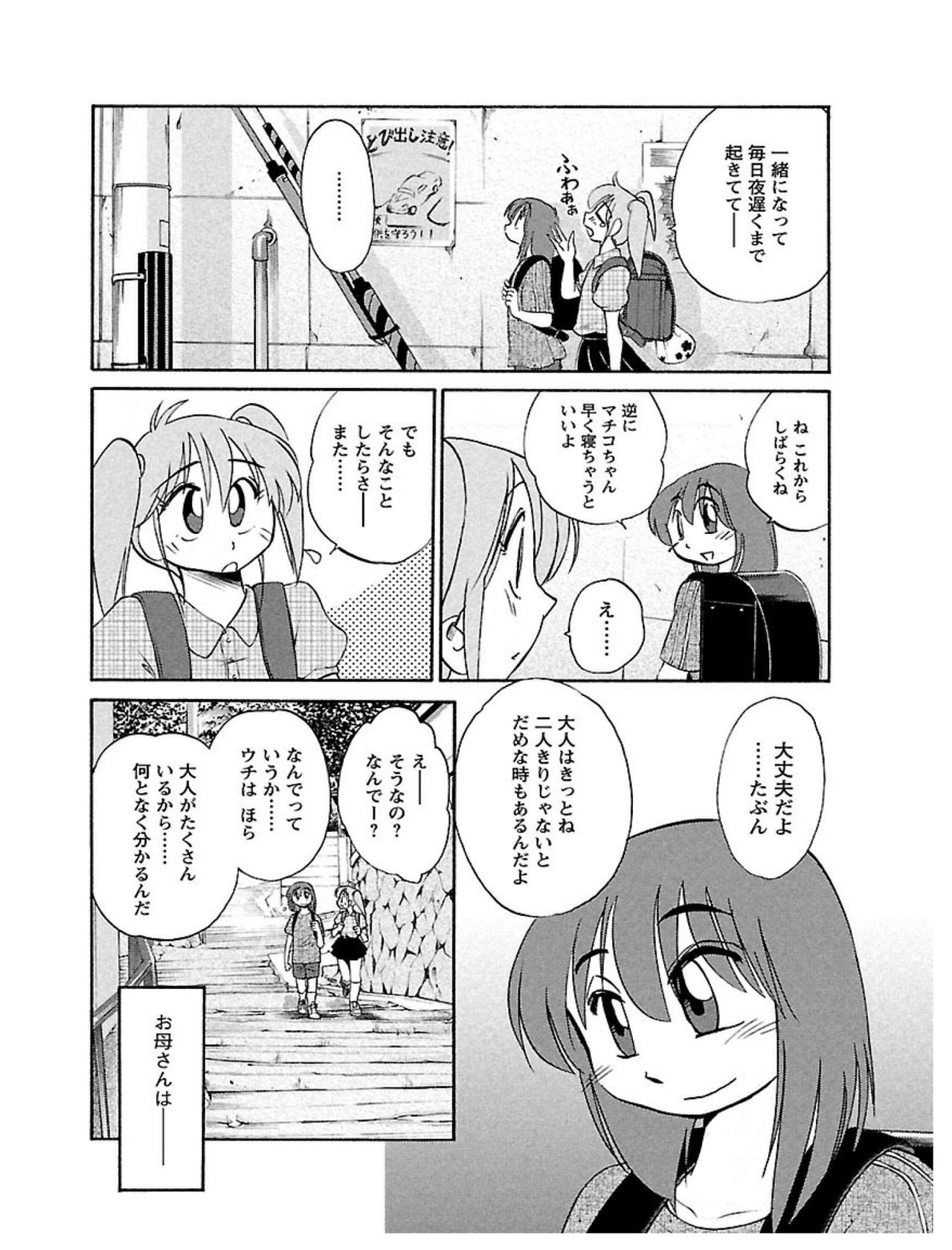 [Tsuyatsuya] Hirugao 1 [Digital] page 51 full