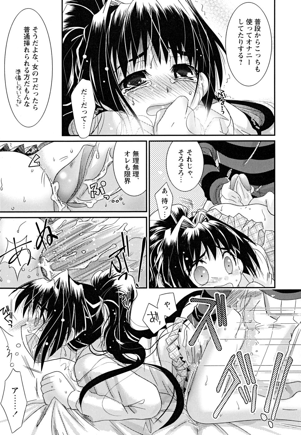 [Anthology] Shounen Shikou 22 - Josou Fantasy page 13 full