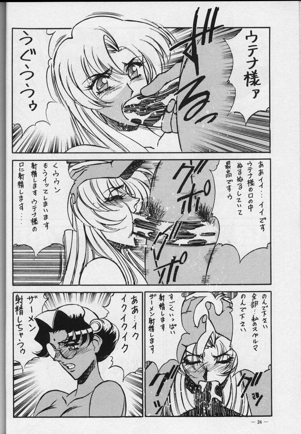 (C56) [Meirei Denpa (K. Maeda, Yamamoto Yoshifumi)] Meirei Denpa Zoukan for DOS V (Revolutionary Girl Utena, Sakura Wars) page 22 full
