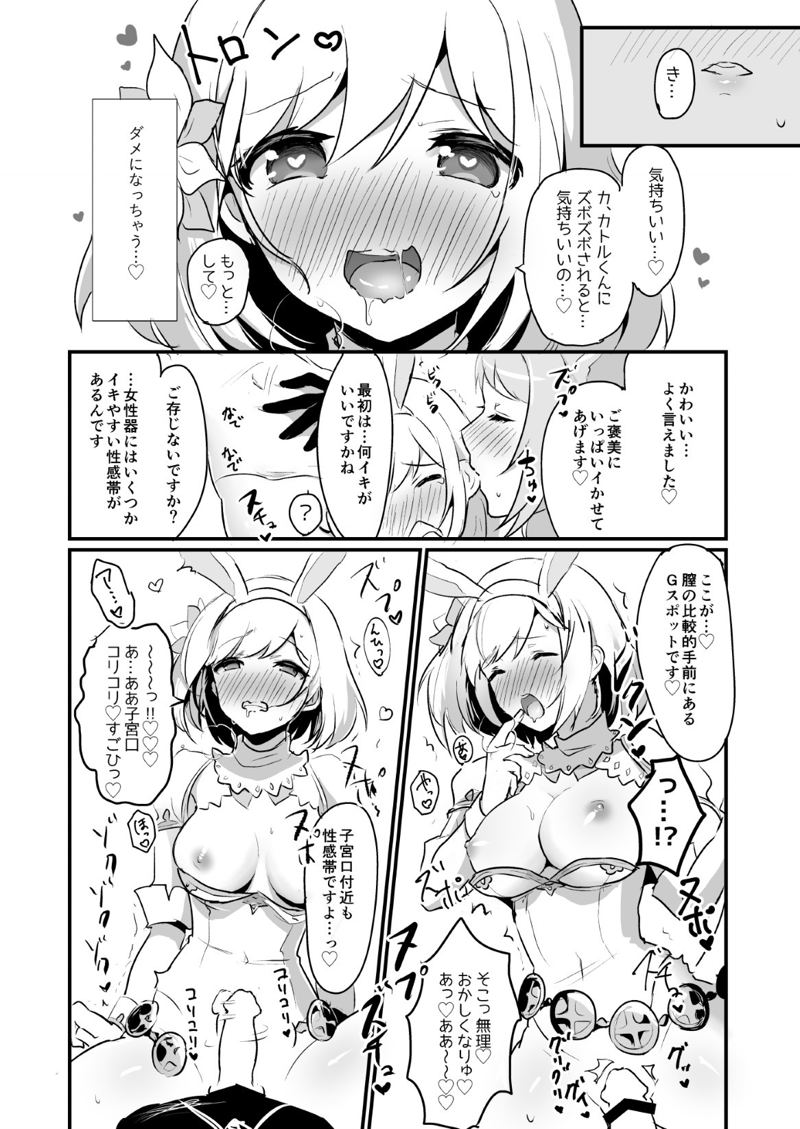 [LUNACY (Rojione)] Djeeta-chan ga Otokonoko-tachi to Kimeseku Suru Hon (Granblue Fantasy) [Digital] page 14 full