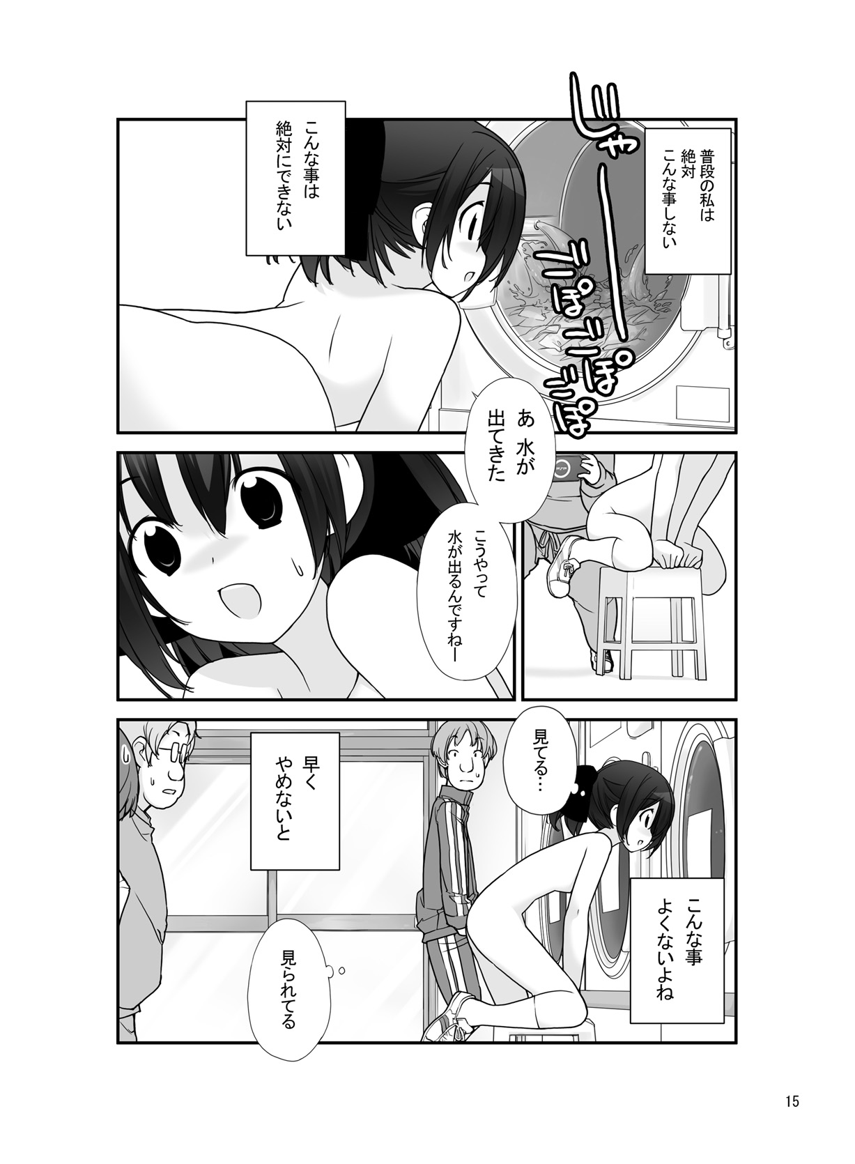 [Rokumonsen (Tamahagane)] Roshutsu Shoujo Itan 6 Hen [Digital] page 14 full