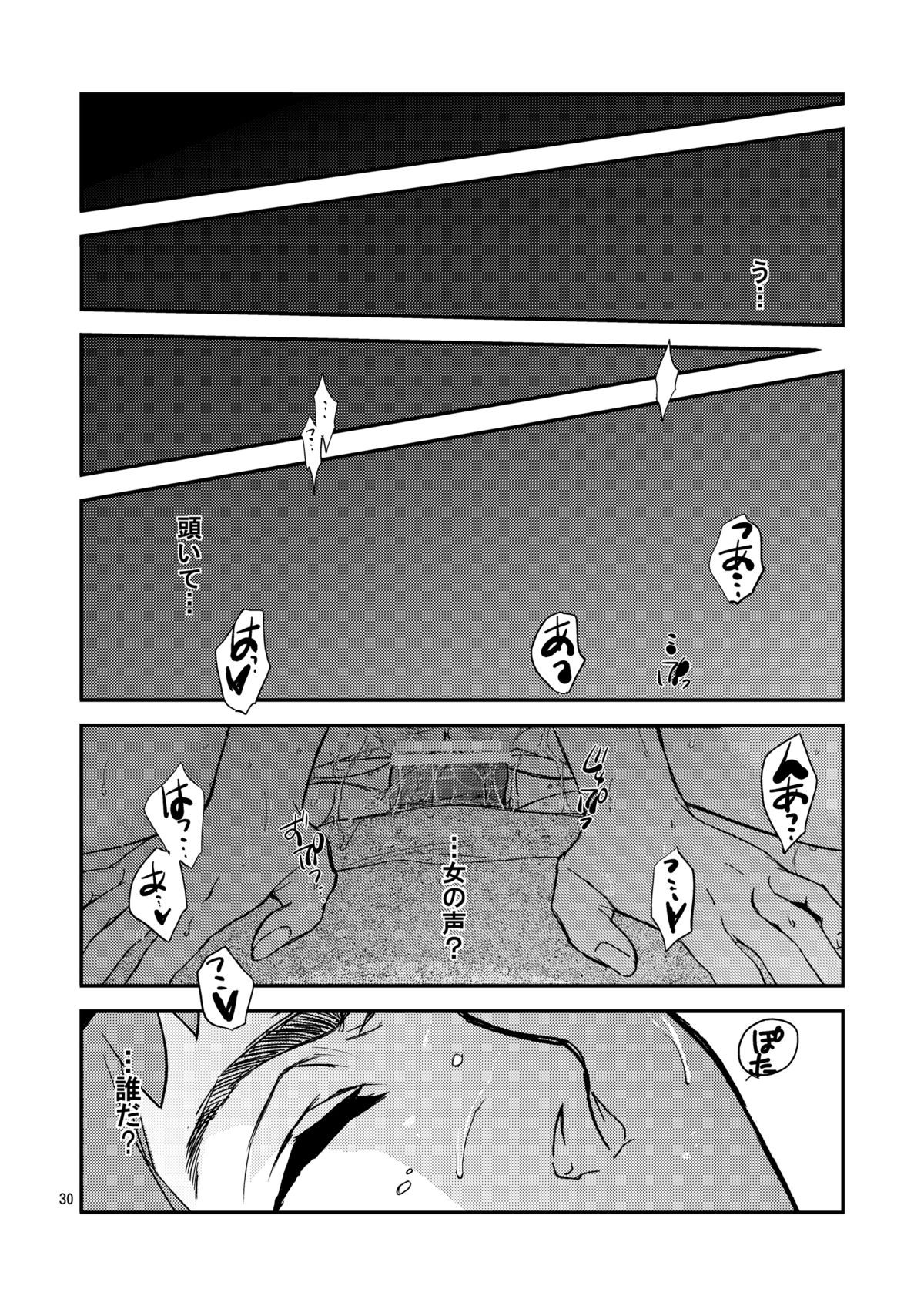 [Toko-ya (HEIZO, Kitoen)] Saint Foire Festival/eve Nest [Digital] page 31 full