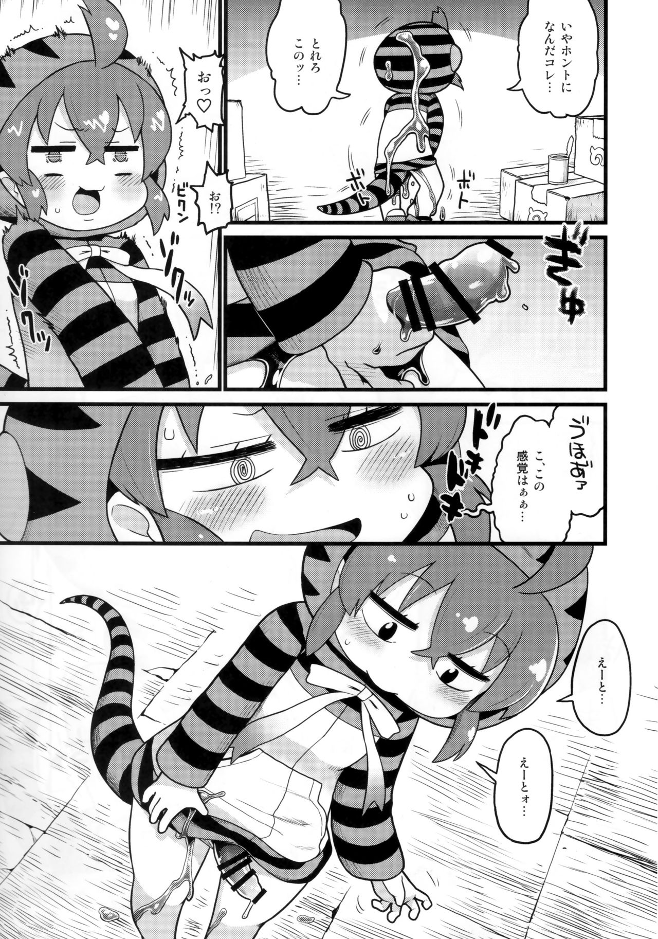 (C94) [Sumi kara Sumi made (Gabyonuno)] Tsuchinoko to Chokuritsu Suru Nurunuru (Kemono Friends) page 6 full