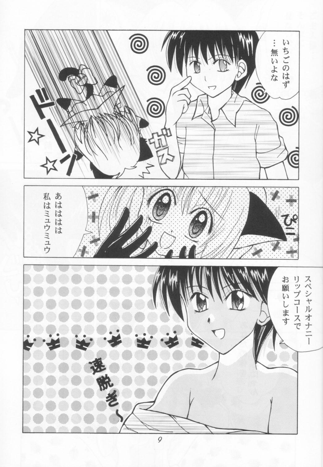 [Genki Honpo (Daifuku Keiji, Saranoki Chikara)] Tokyo Nekomusume (Tokyo Mew Mew) page 8 full