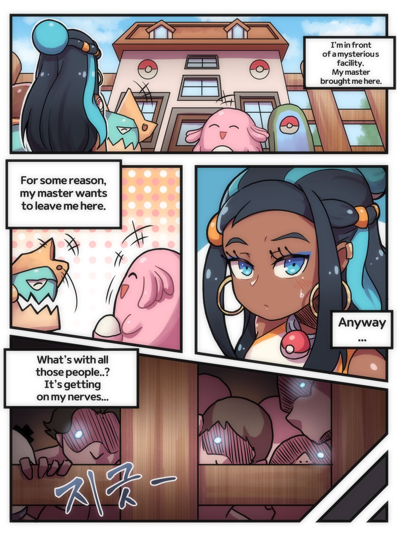[Creeeen] Welcome to Humble Pokemon Daycare (Pokémon Sword and Shield) [English] page 3 full