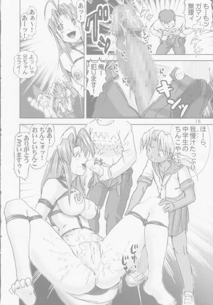 [Haruki Genia] Kitikuna (Love Hina) page 15 full