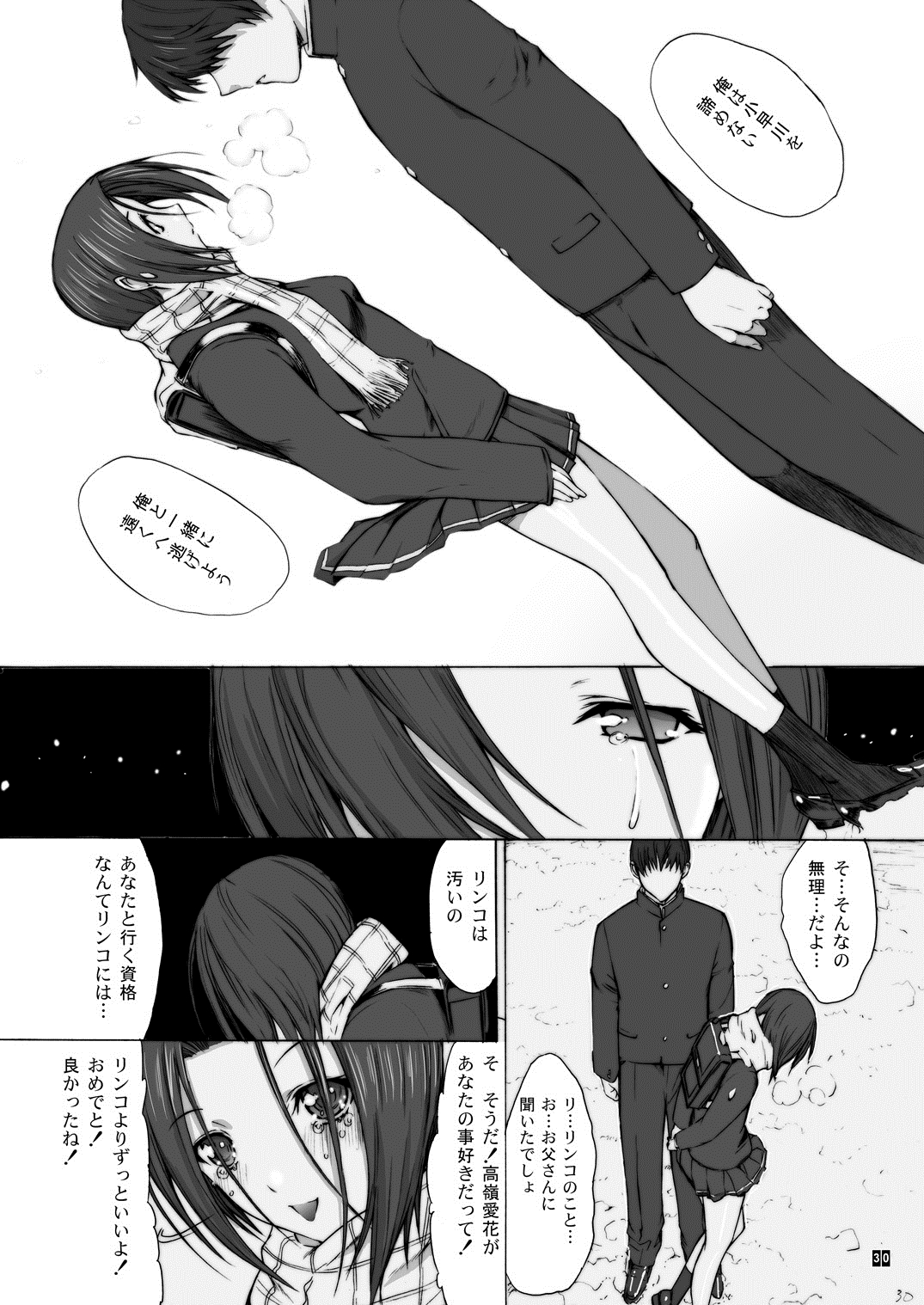 (C83) [Kino Manga Sekkeishitsu (Kino Hitoshi)] Otousan to Issho 4 (Love Plus) page 31 full