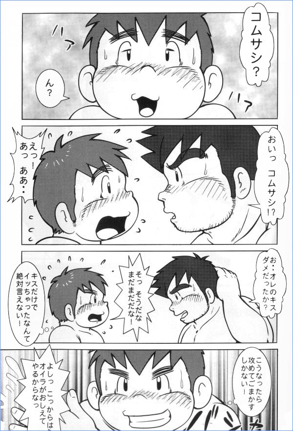 MURORAN-KIKU page 14 full