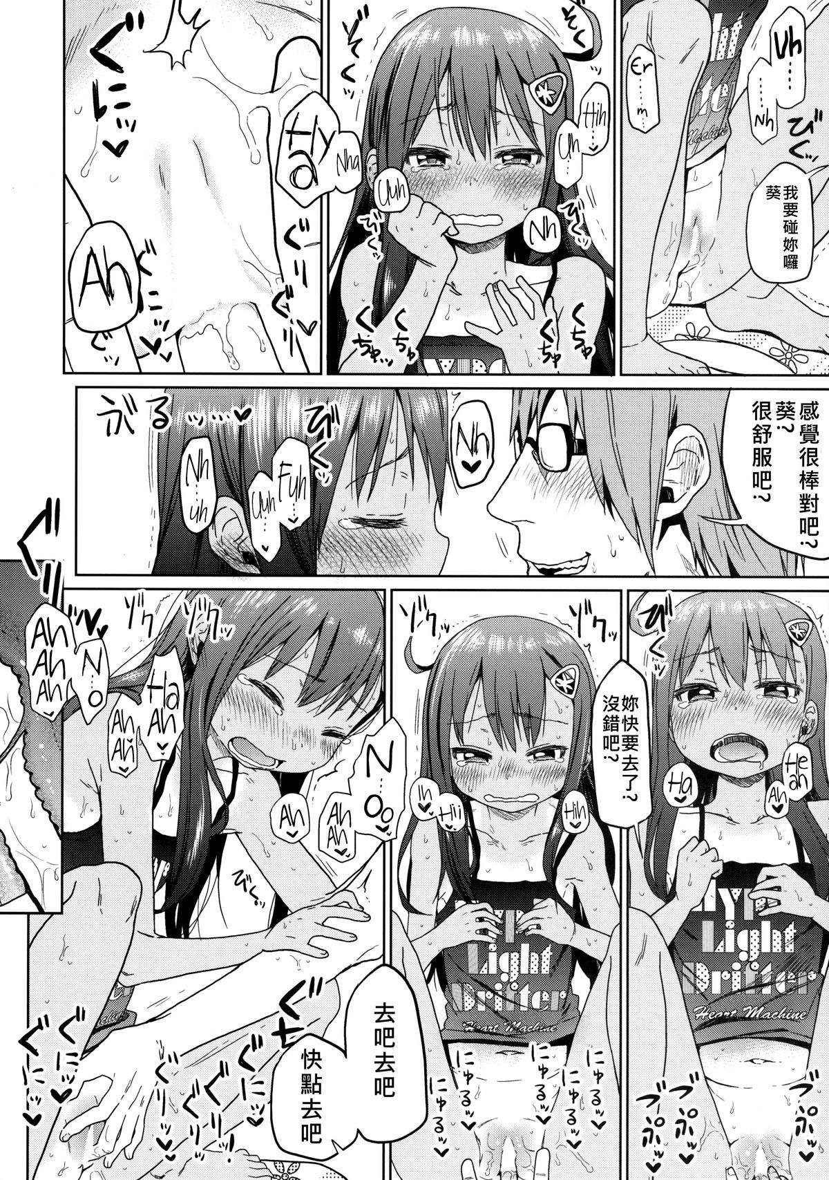 (C85) [Arekusa Thunder (Arekusa Mahone)] GirlS Aloud!! Vol. 03 [Chinese] [奶綠個人翻譯+koolo協力去字] page 16 full