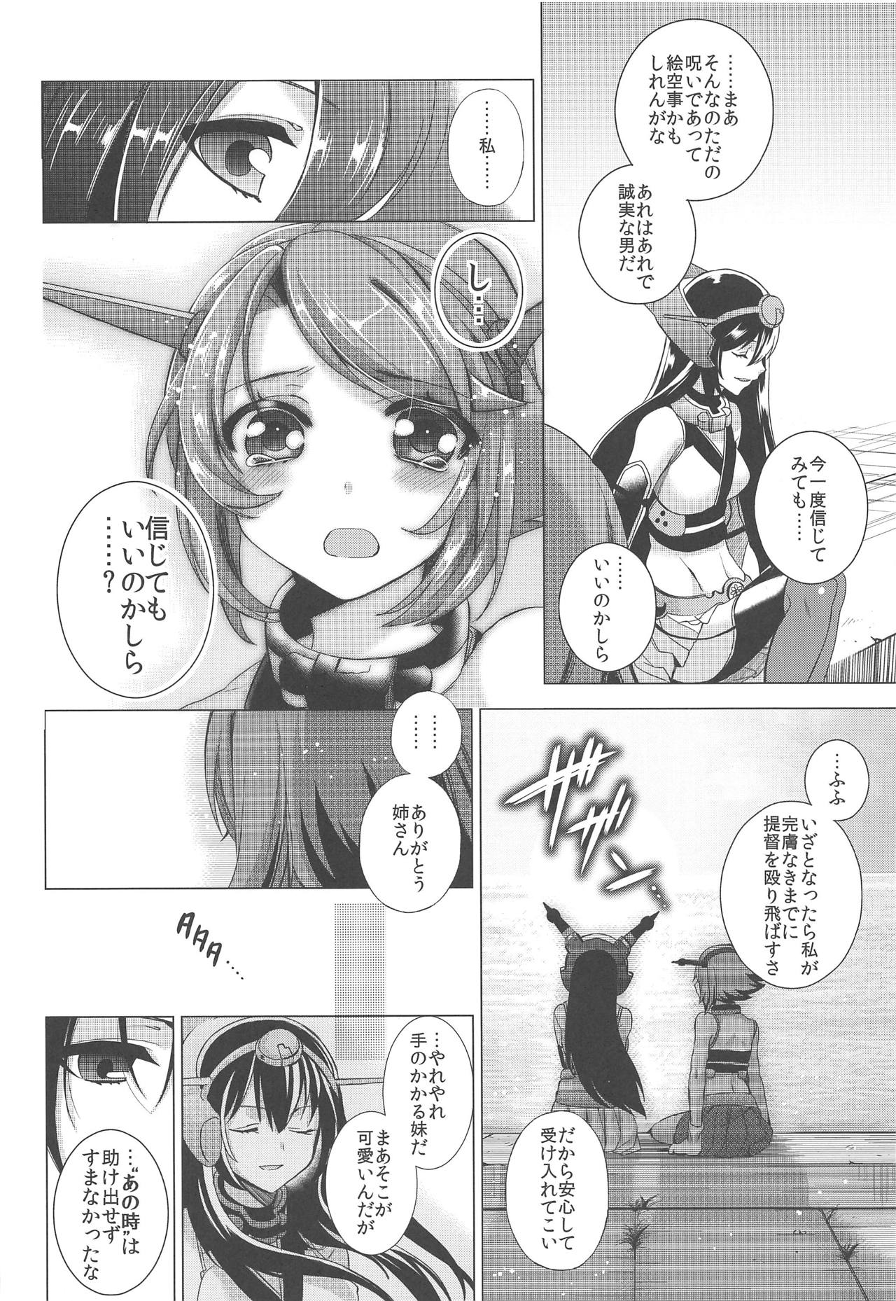 (COMIC1☆7) [Rice (Haru Z)] Okotowari Shimasu Kekkon Kakko Maji (Kantai Collection -KanColle-) page 7 full