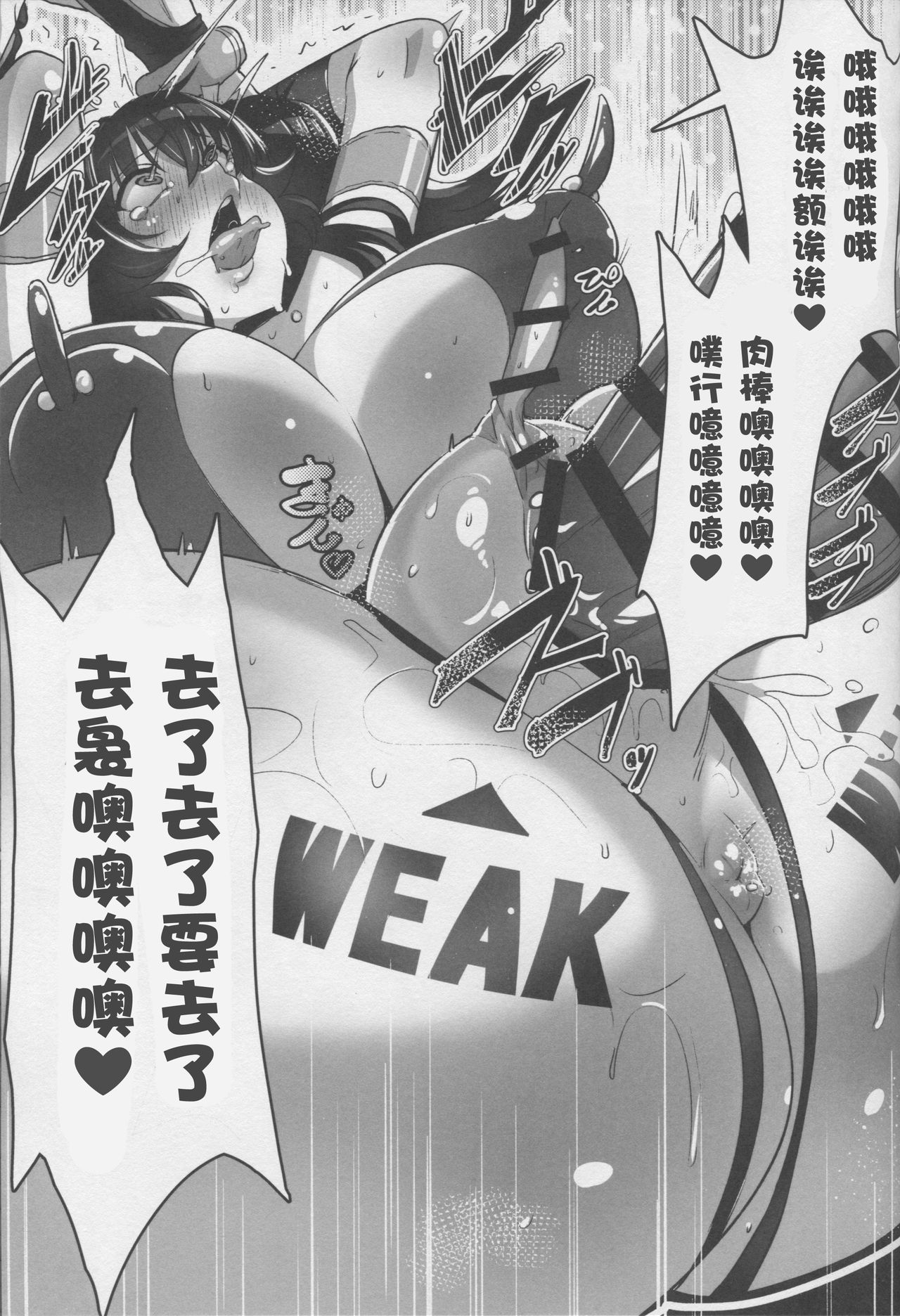 (C95) [NULL Mayu (Chimosaku)] Zettai Haiboku!! Shiny Hearts [Chinese] [不咕鸟×这很饿堕汉化组] page 28 full
