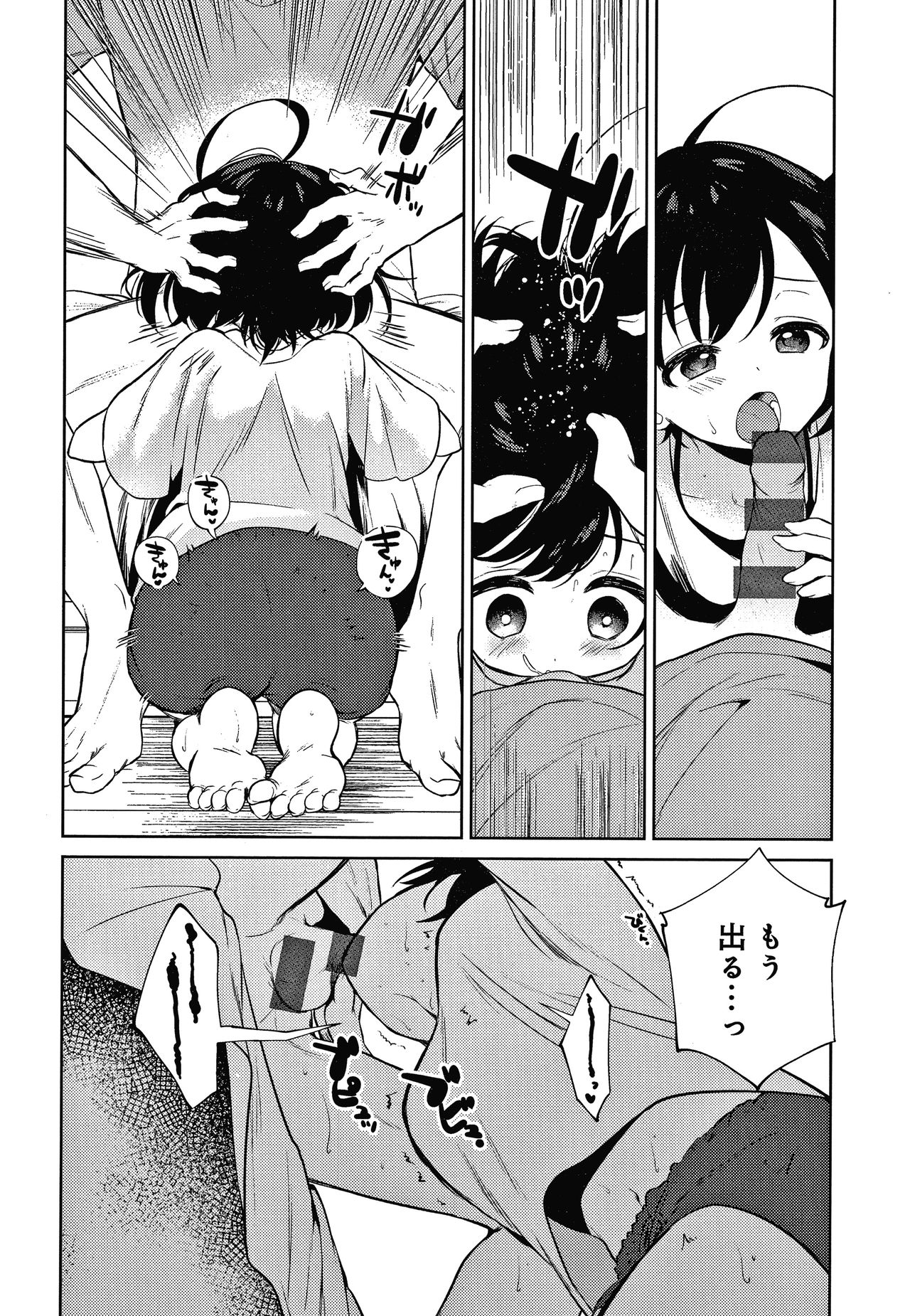 [Nogiwa Kaede] Otouto Senyou page 33 full