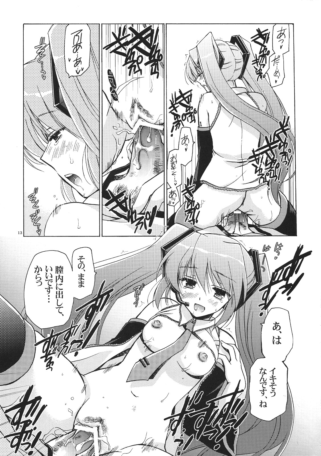 (SC38) [VISTA (Odawara Hakone)] Kuro Miku ga Kaito-niisan ni Seiteki na Imi de Yatsu Atari Suru Hon (VOCALOID) page 12 full