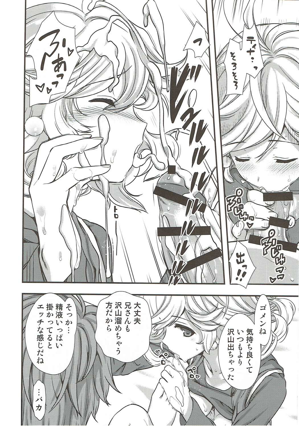 (C89) [Renai Mangaka (Naruse Hirofumi)] Teena no Koko ga Kaihei suru rashii (Granblue Fantasy) page 7 full