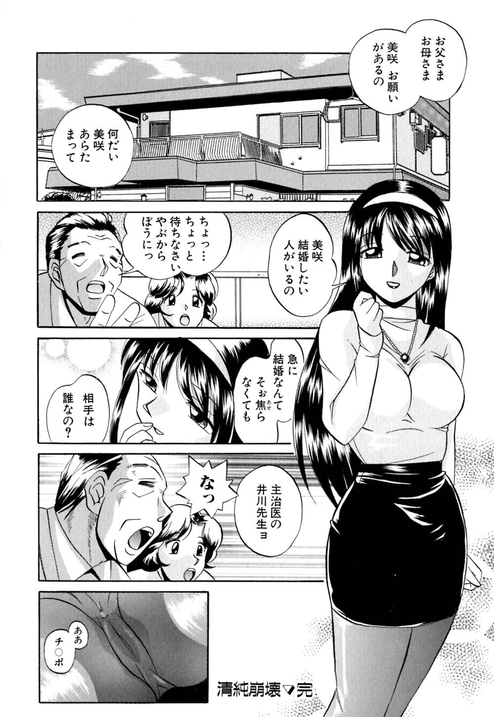 [Chuuka Naruto] Shikijo no Kusabi page 49 full