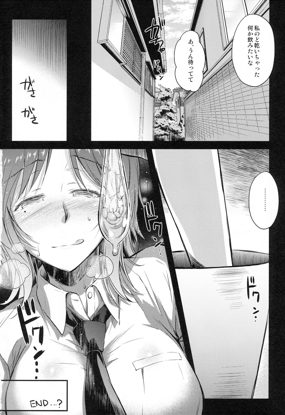 (COMITIA113) [Kaiki Nisshoku (Ayano Naoto)] milky schiller page 25 full