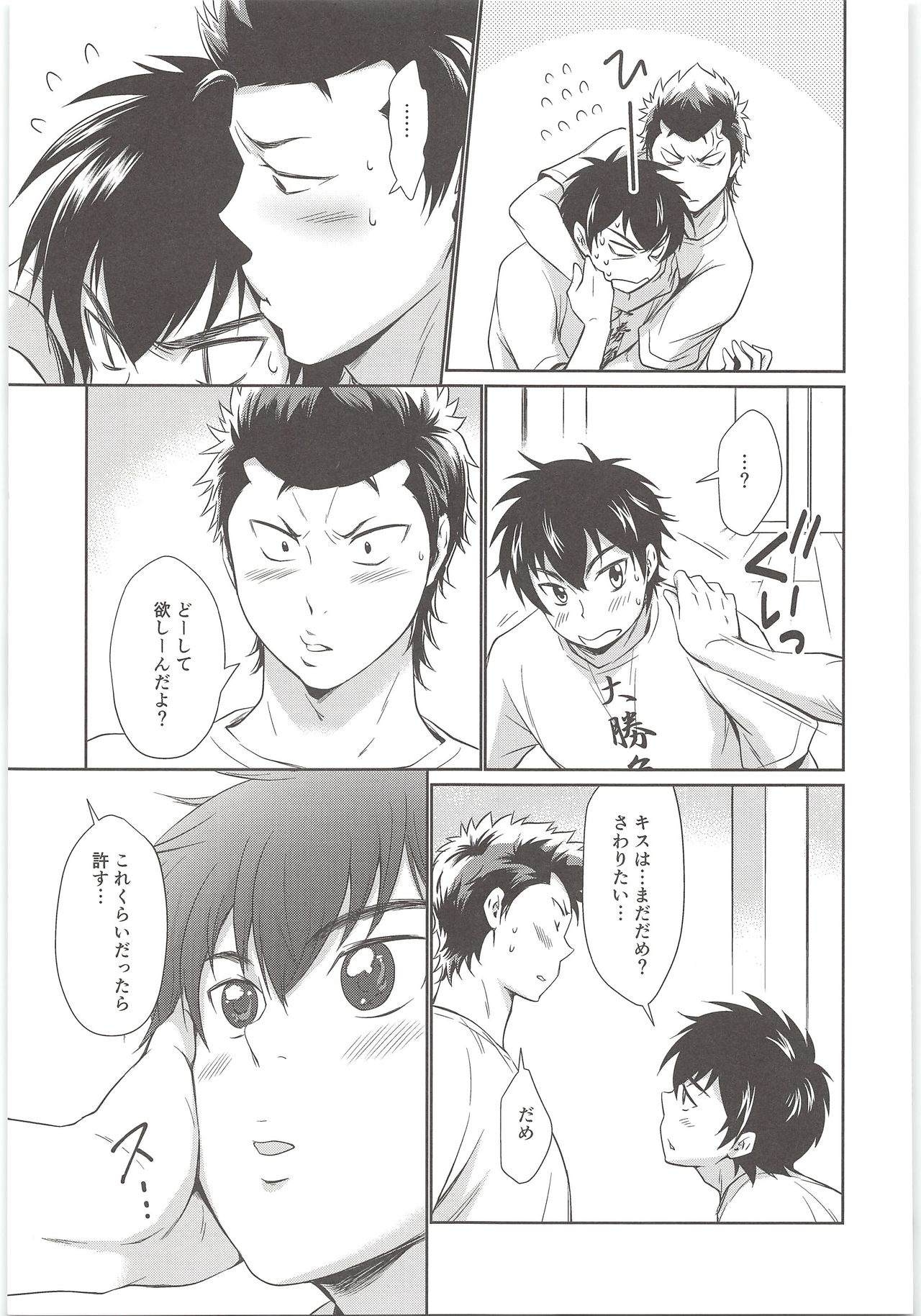 (Sparring Darling) [knuckle chop (Naco)] Mate! (Daiya no Ace) page 12 full