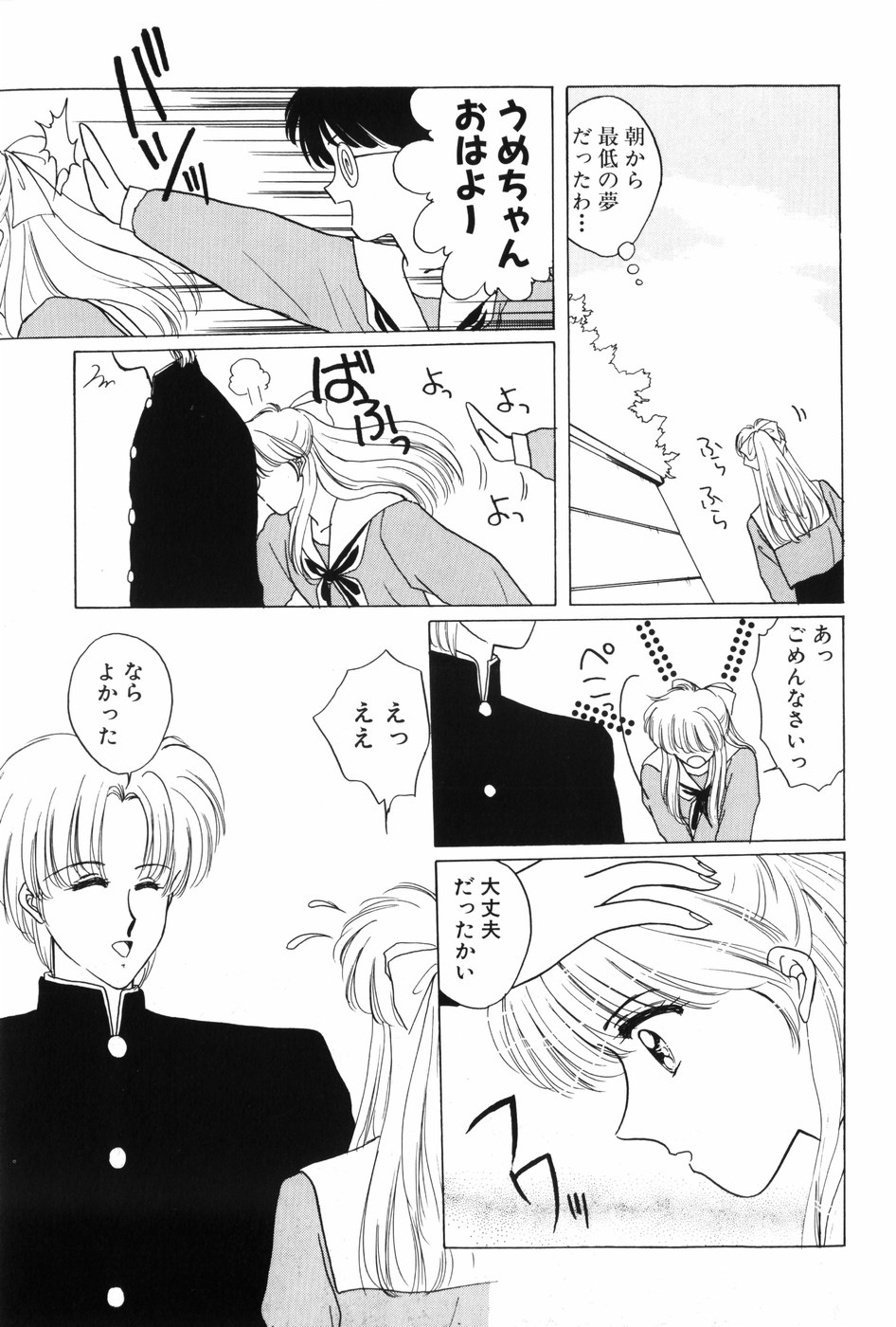 [Kitahara Aki] Himitsu no Houkago page 25 full