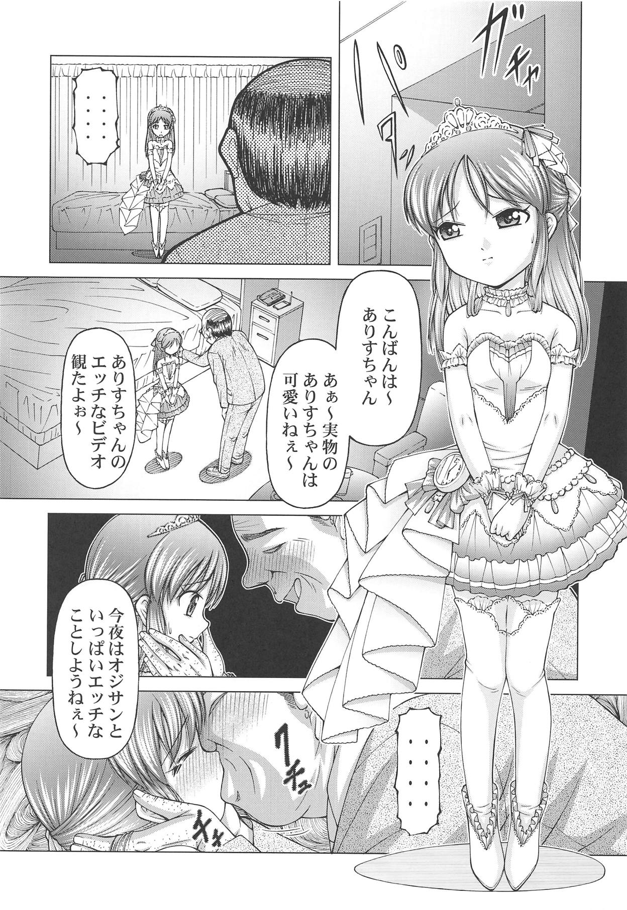 [K=K (KEN)] SCOPE! Tokubetsugou Tachibana Arisu Dokusen Interview (THE IDOLM@STER CINDERELLA GIRLS) page 15 full