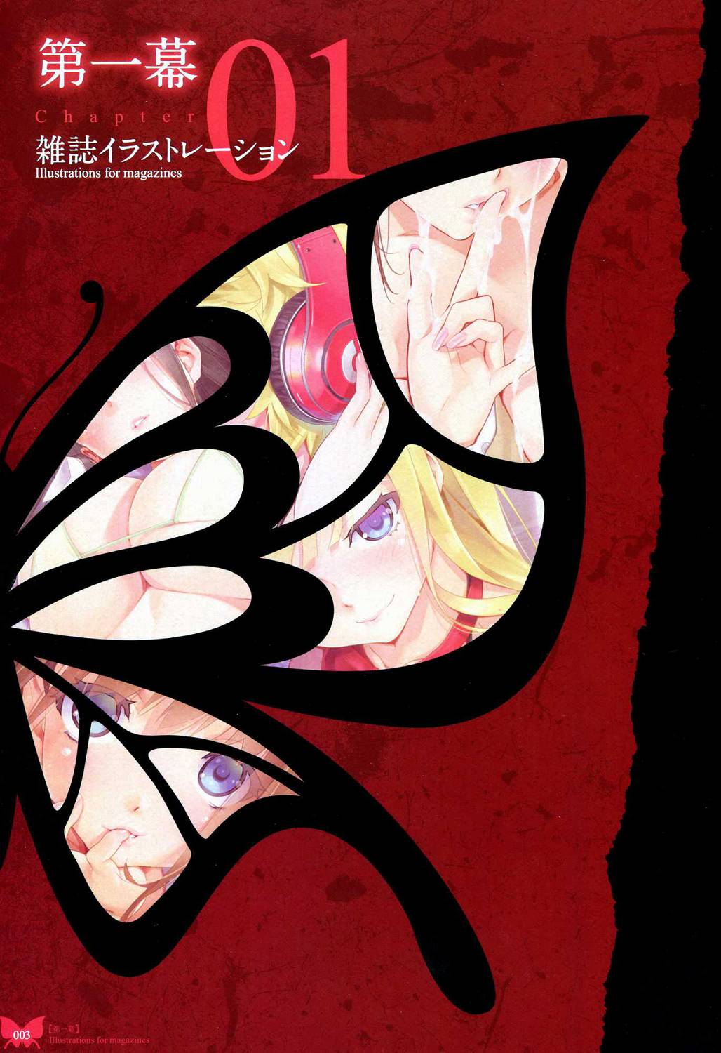 [Happoubi Jin] Happoubi Jin Gashuu Hoteri Daiyonmaku [Chinese] [風之工房] page 6 full
