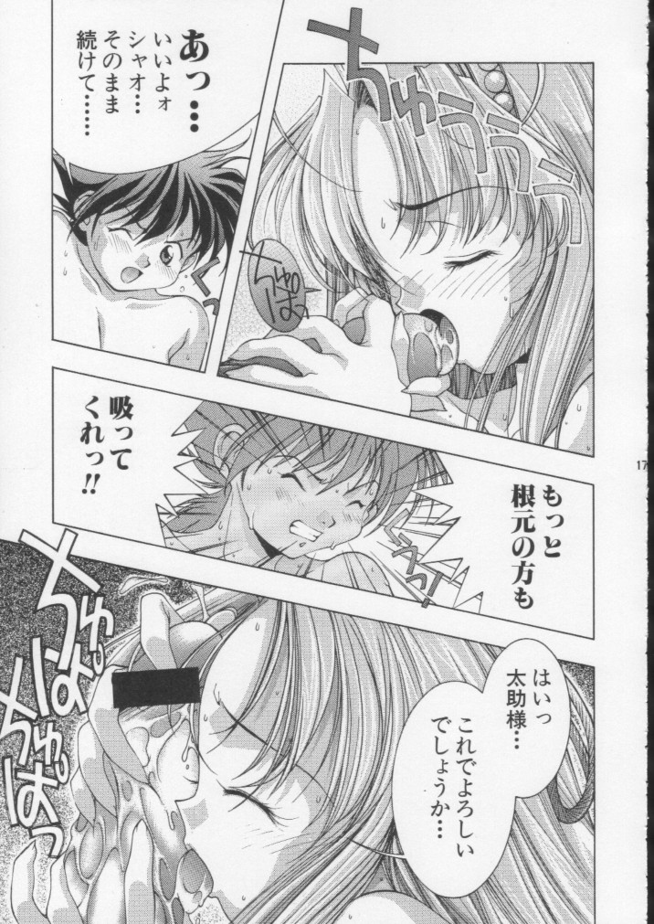 (C60) [DOUDANTSUTSUJITOMONOKAI (Mizumoto Alice, Monkey Ni-gou)] Monkey Ni-gou Doujin Sakuhinshuu (Various) page 16 full