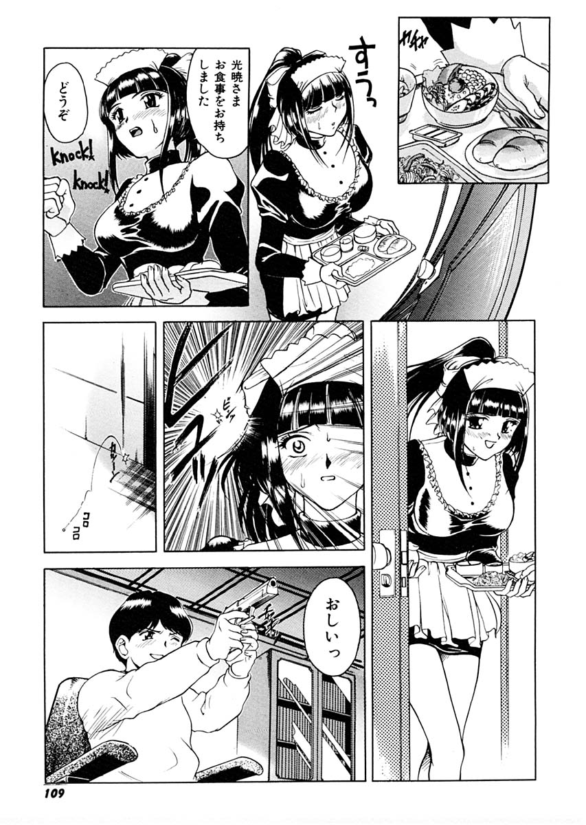 [Pari-Miki] Sex Symbol page 109 full