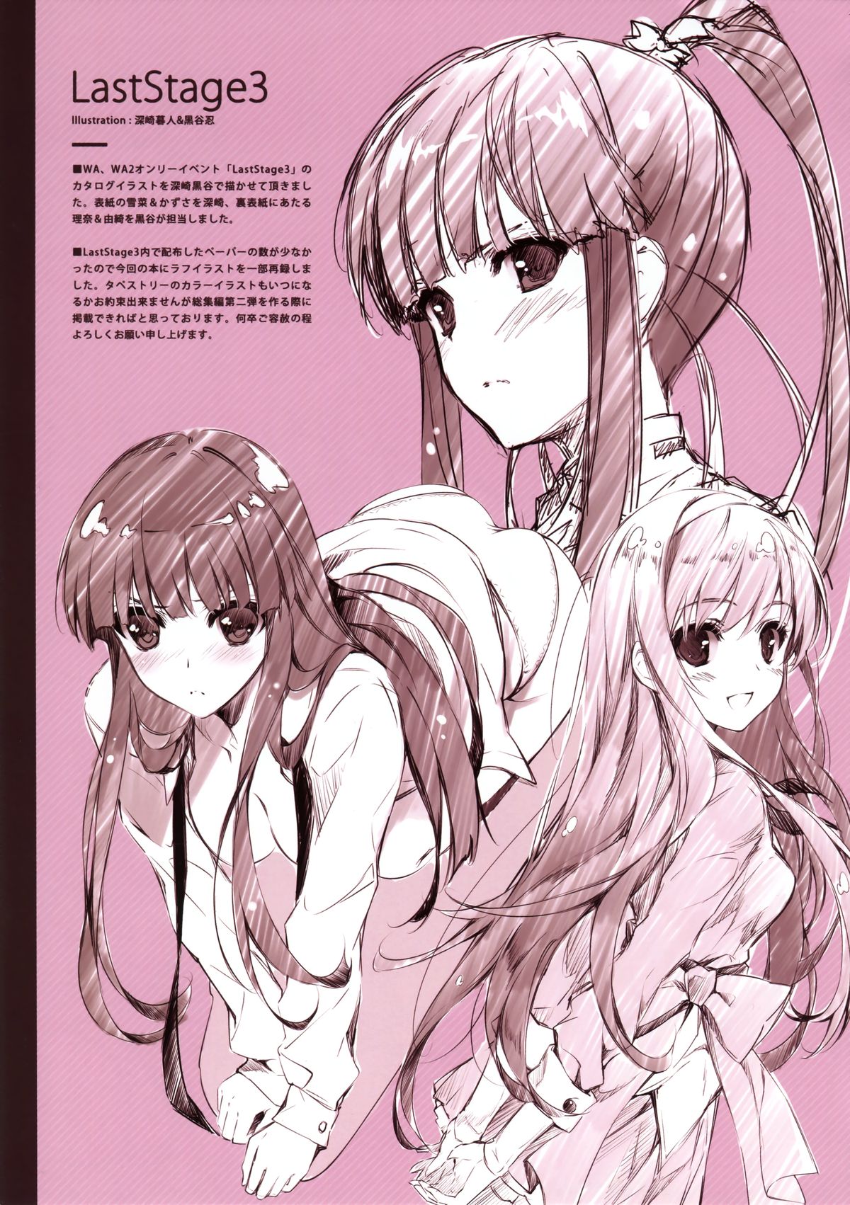(C86) [Cradle、Puffsleeve (Misaki Kurehito、Kuroya Shinobu)] Piece of Cradle Vol.11 page 16 full