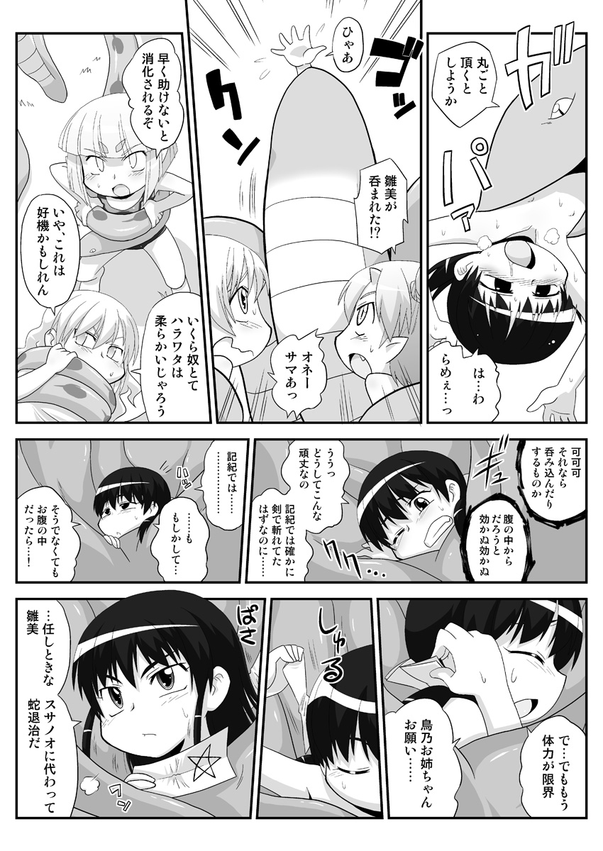 [PH-BU (Gozen)] Youjo Daizukan 8 [Digital] page 15 full