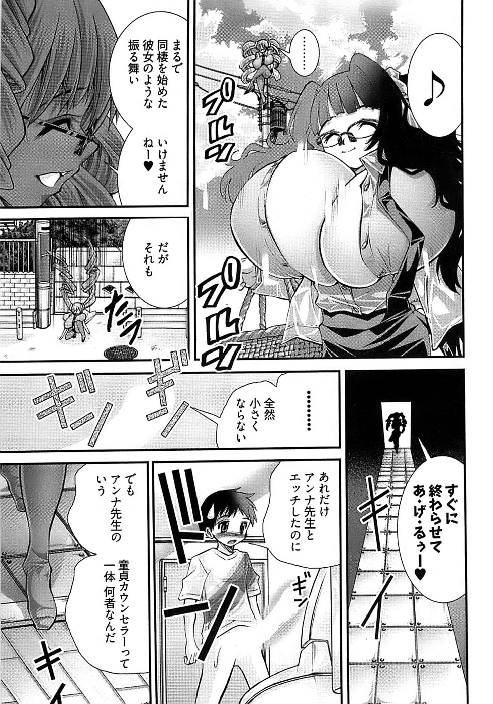 Onegai Anna Sensei New Chapters page 29 full