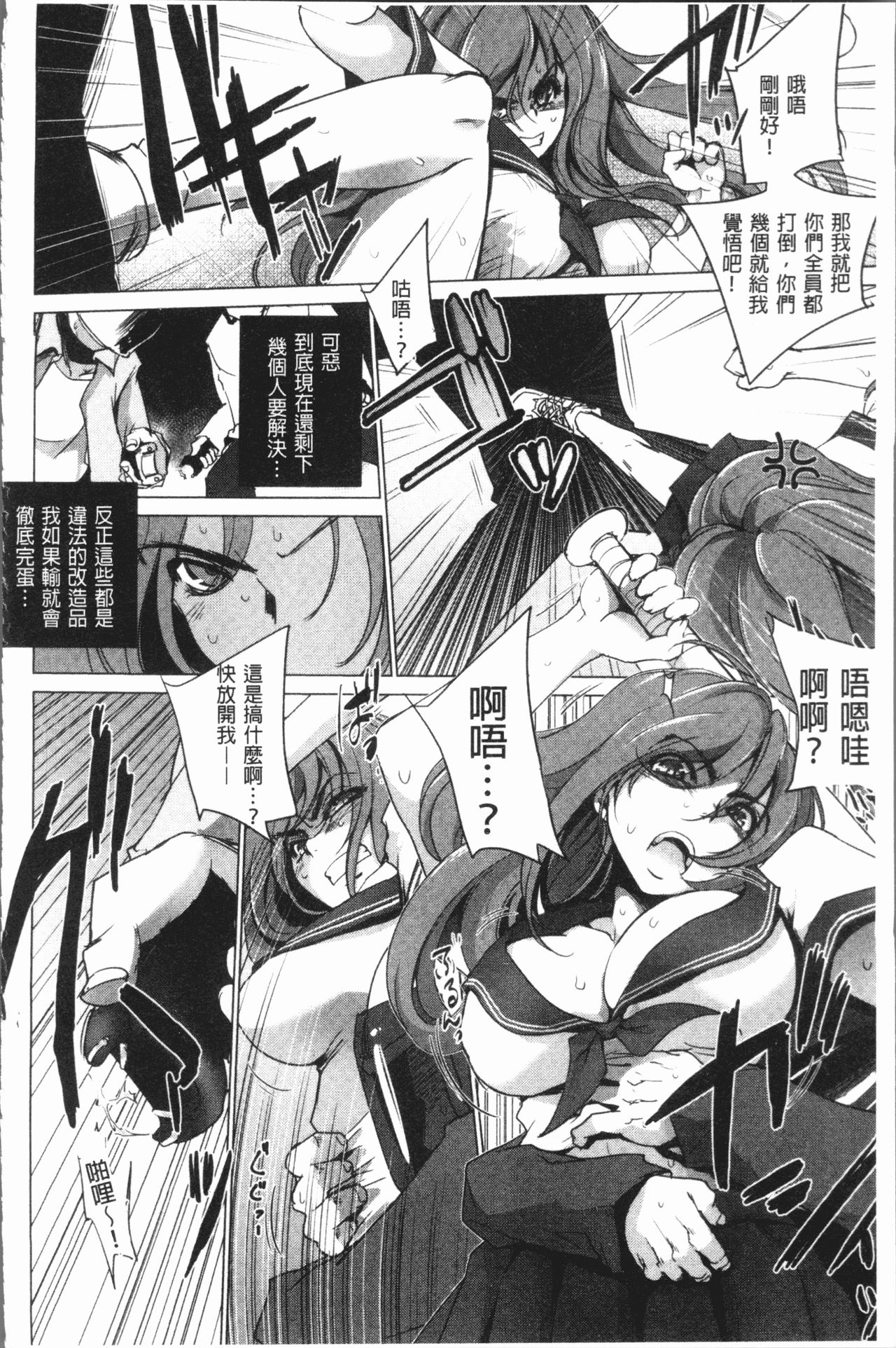 [Deinoji] Kyoujyo Kanraku [Chinese] page 49 full