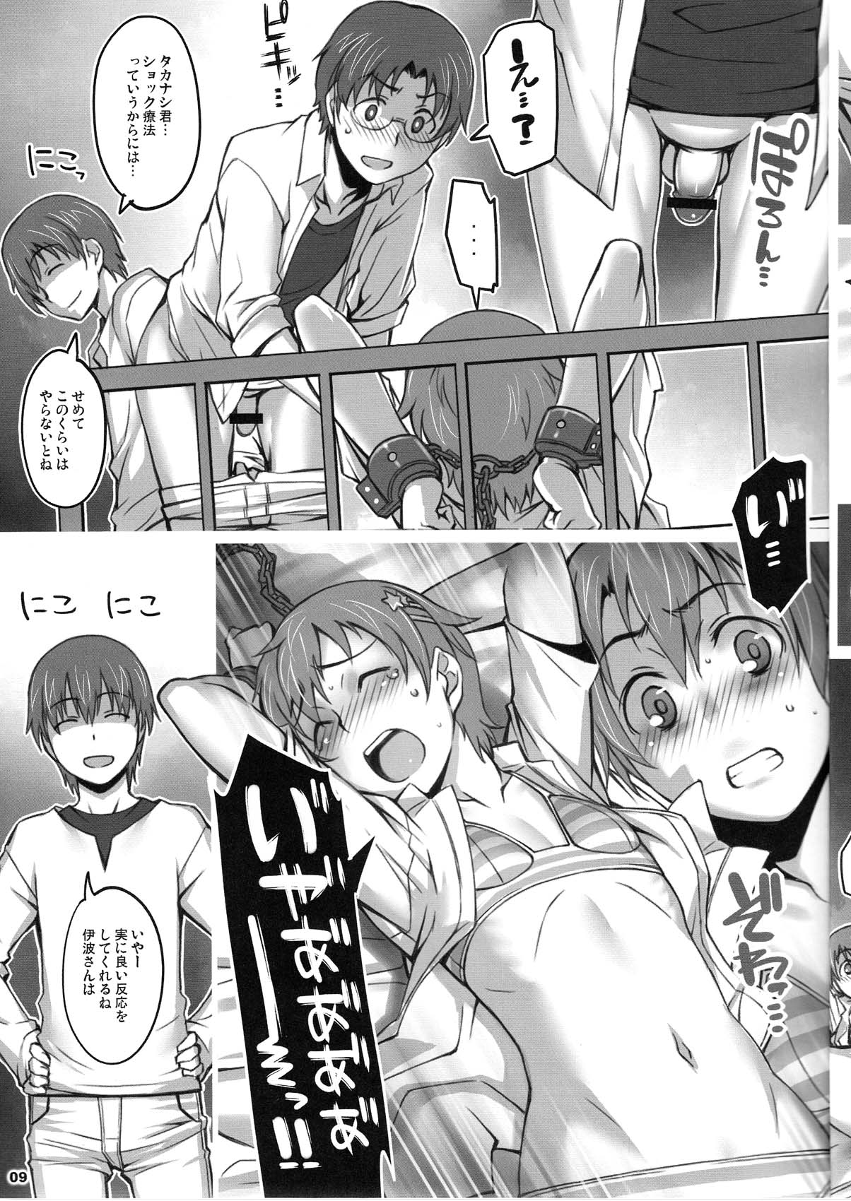 (C78) [ALFA300 (Seki Suzume)] AlfA 11mg (WORKING!!) page 9 full