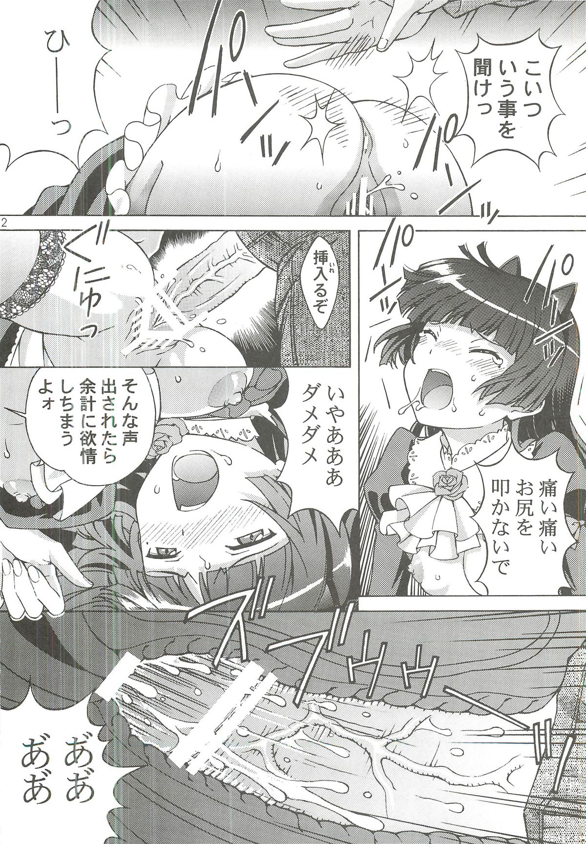 [Shimekiri Sanpunmae (Tukimi Daifuku)] Kuroneko ga Okasareruuuu (Ore no Imouto ga Konna ni Kawaii Wake ga Nai) page 11 full