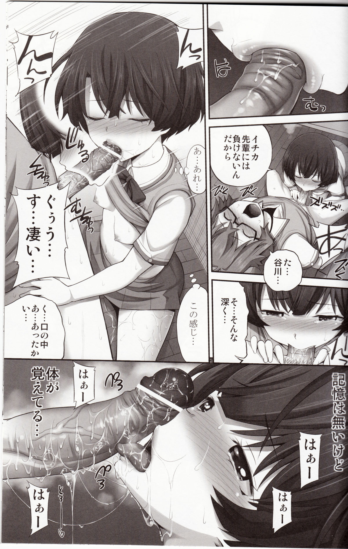 (COMIC1☆6) [Popochichi (Yahiro Pochi)] Kanna chan no Lovematio (Ano Natsu de Matteru) page 14 full