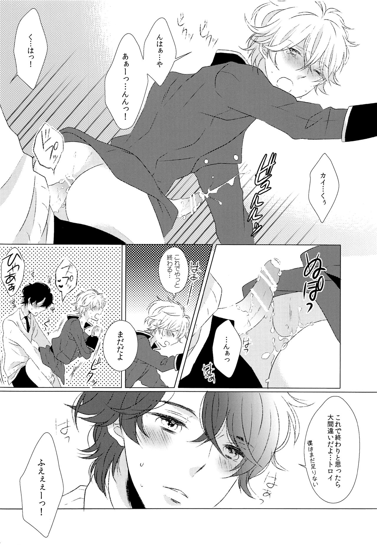 (Zero no Hakobune 03) [ROCCA (Yoichi)] Ano ato are kara dō natta. (ALDNOAH.ZERO) page 13 full