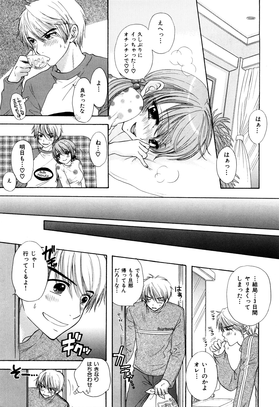 [Miray Ozaki] Love Category page 20 full