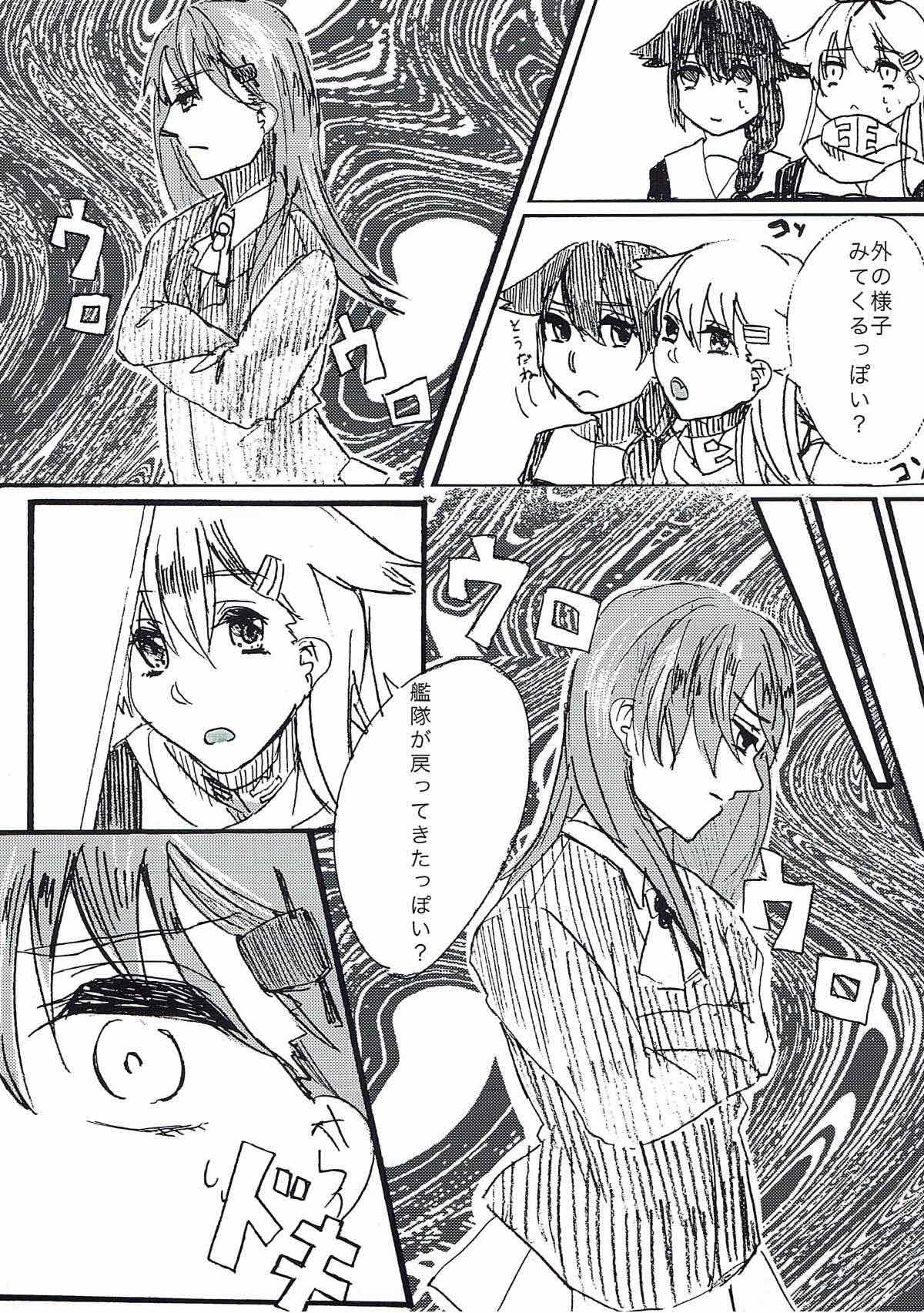 (Houraigekisen! Yo-i! 9Senme) [Siratamadon (Kaneko)] Maji Love! (Kantai Collection -KanColle-) page 5 full