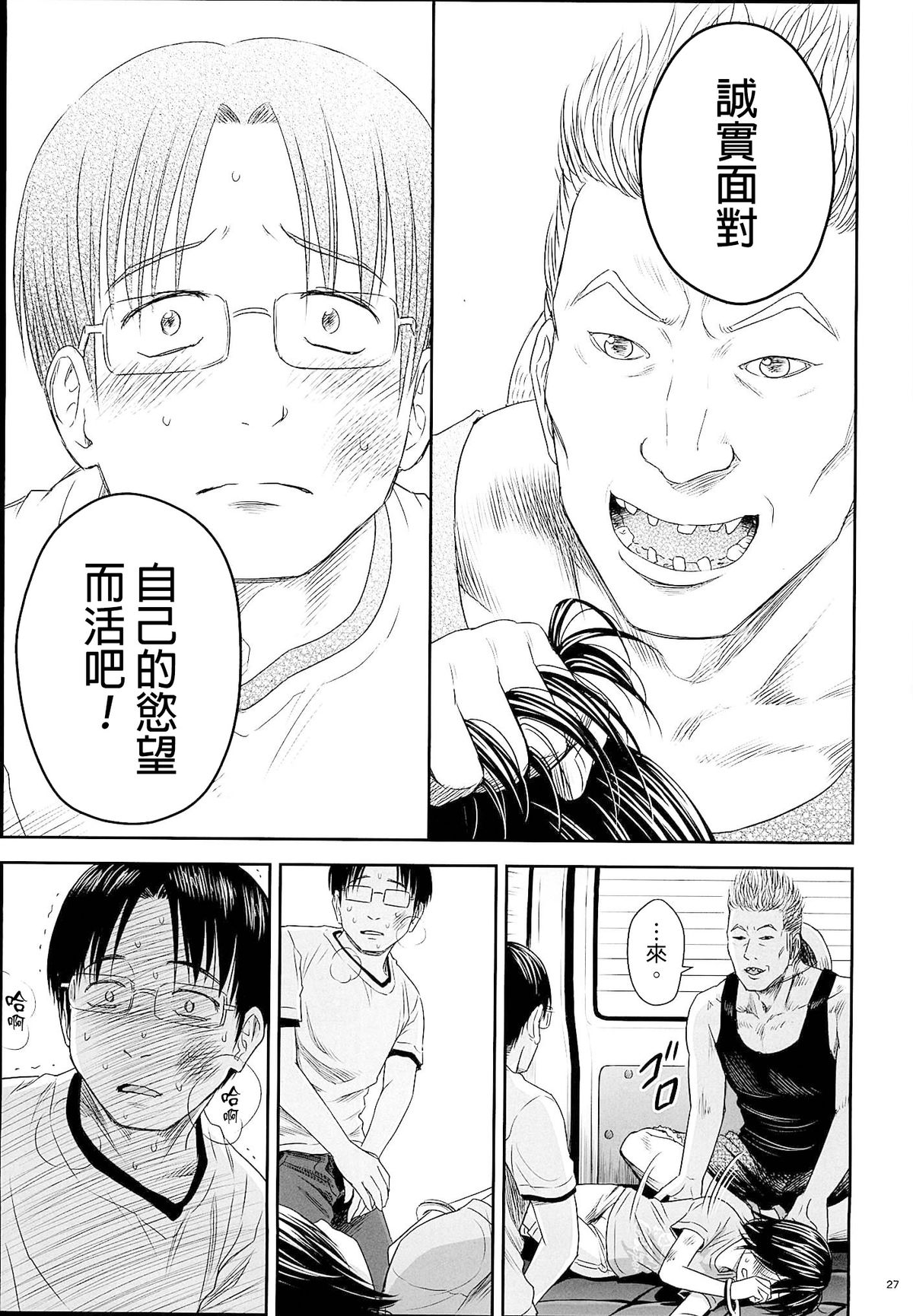 [Quzilax] One Piece [Chinese] [final個人漢化] page 27 full