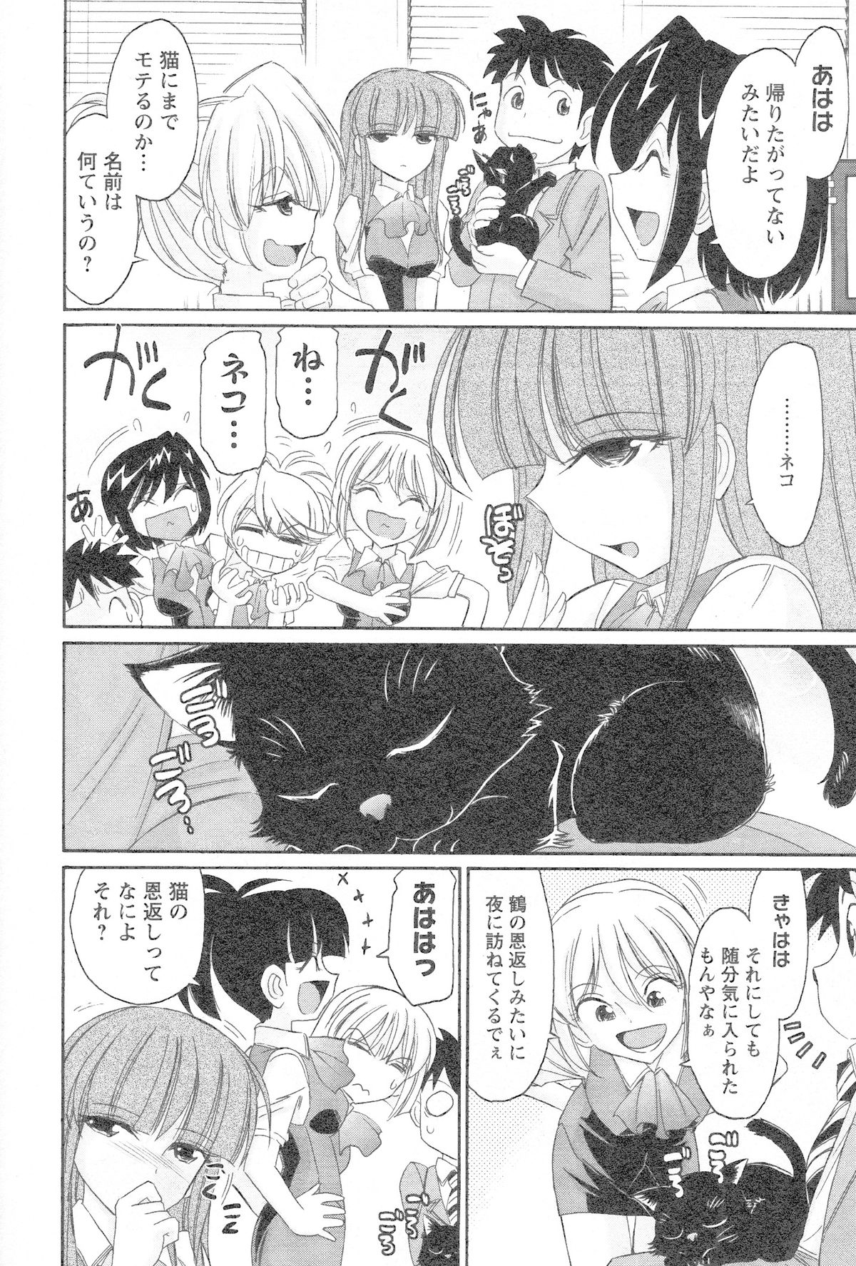 [Charlie Nishinaka] Cheers! 13 page 32 full
