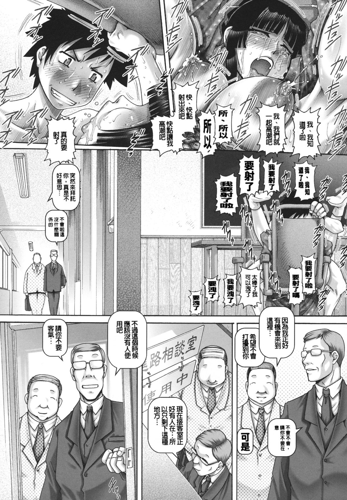 [TYPE90] J.K. Madam [Chinese] [大好春梦个人汉化] page 32 full