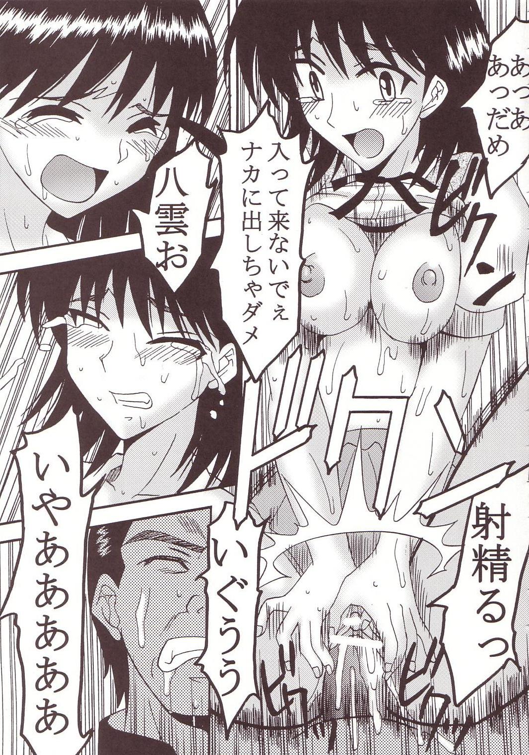 [St. Rio (Kitty)] Nakadashi Scramble 2 (School Rumble) page 48 full
