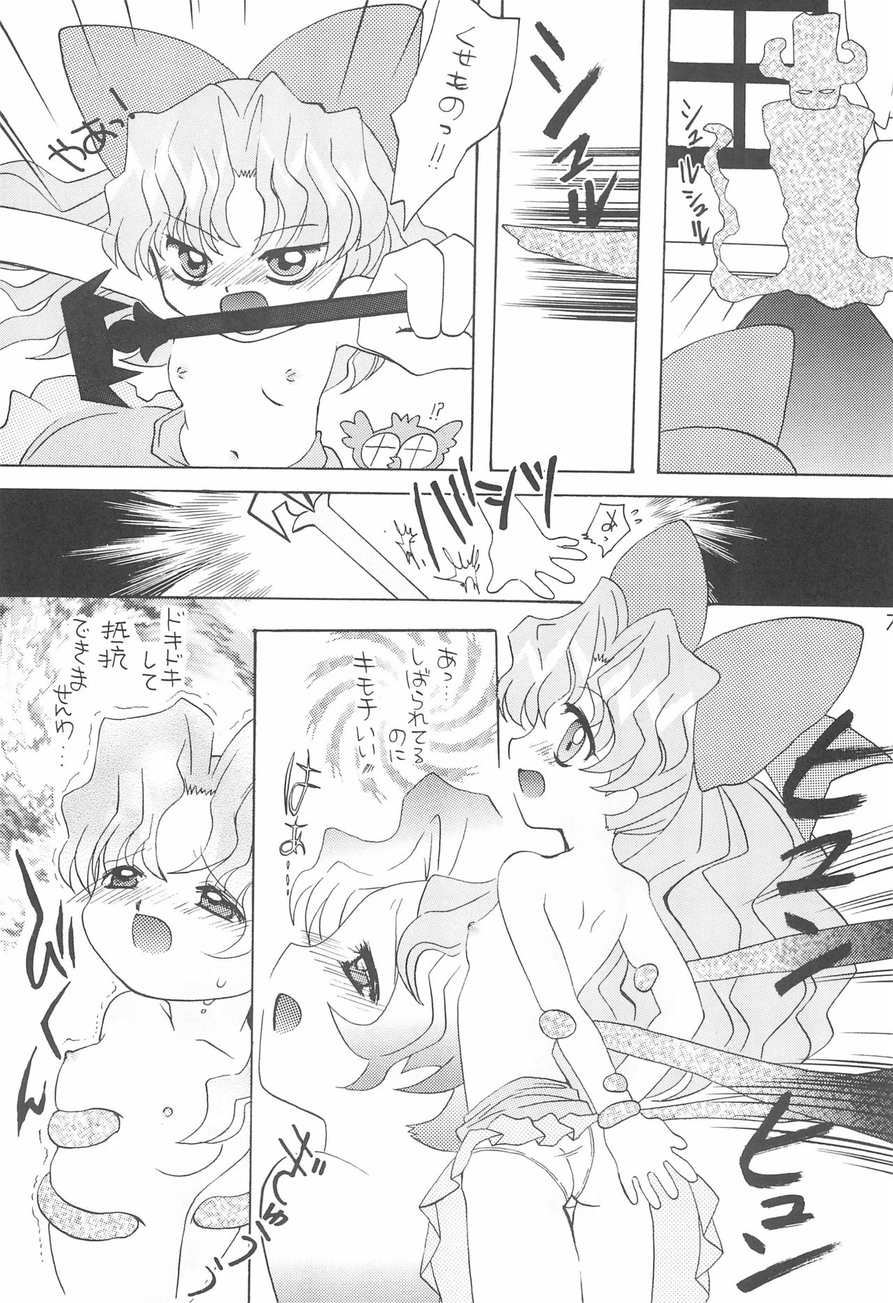 [Panorama-kan (Onodera Kazumi)] Nazo no Baton Shoujo Tinkle-san H (Cosmic Baton Girl Comet-san) page 7 full
