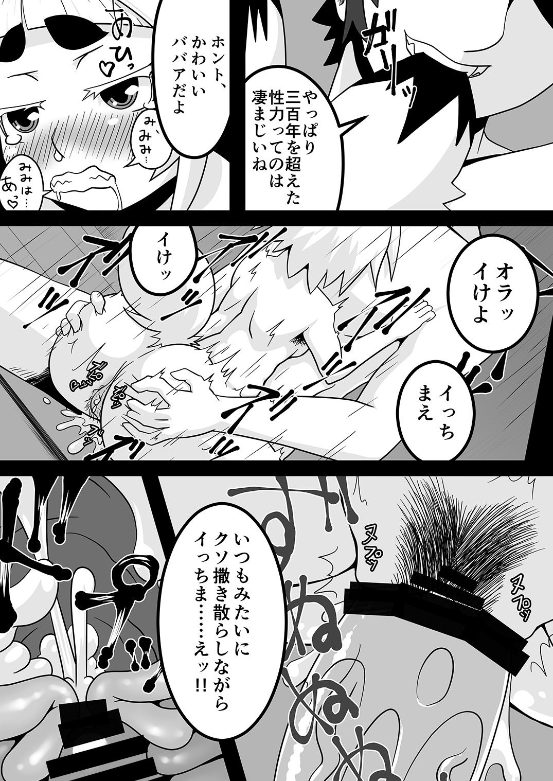 [Uturo-chan Shoten (Uturo-chan)] Kokutochou Kenbunroku [Digital] page 22 full