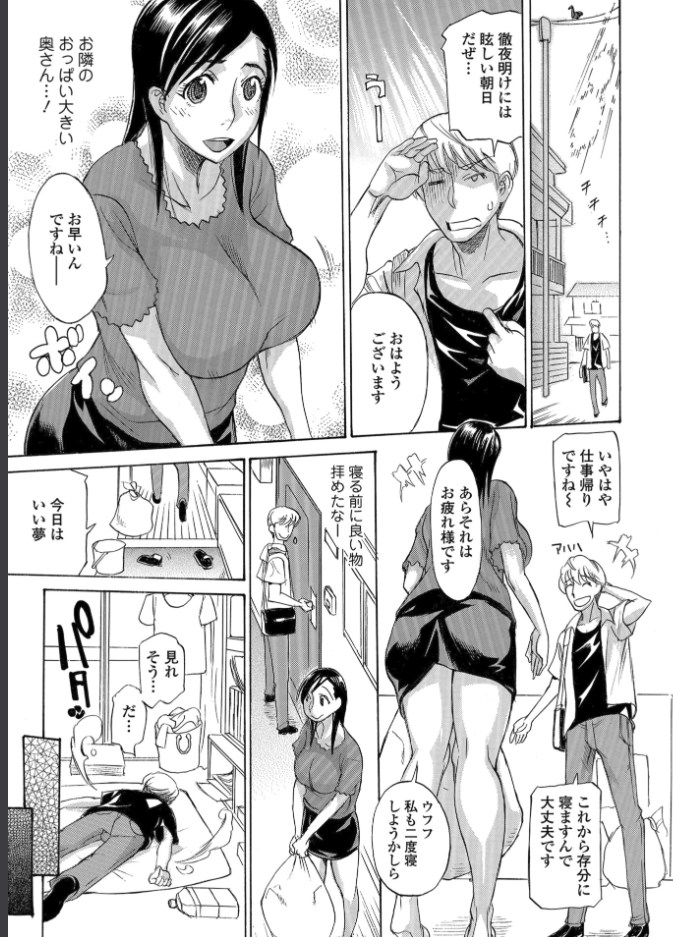 [Tenzaki Kanna] Oku-san Change?! (Mesuiki!! Nyotaika Yuugi) [Digital] page 1 full