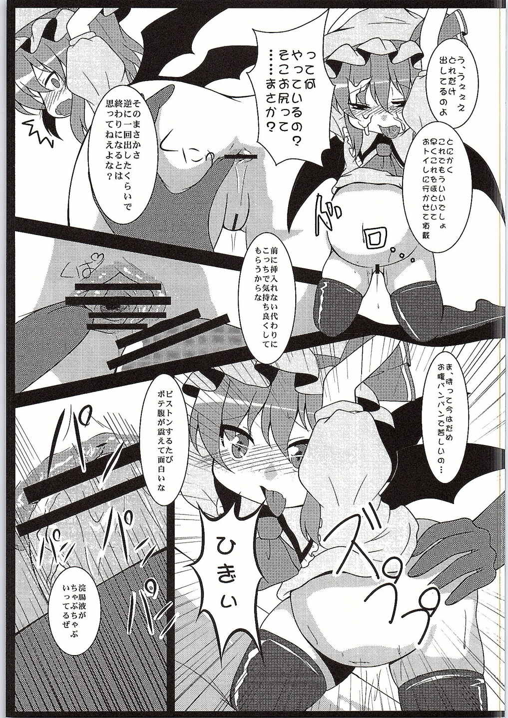 (C88) [Usagijiru (Kamiya Karin Sakurako)] conformable with your desire (Touhou Project) page 6 full