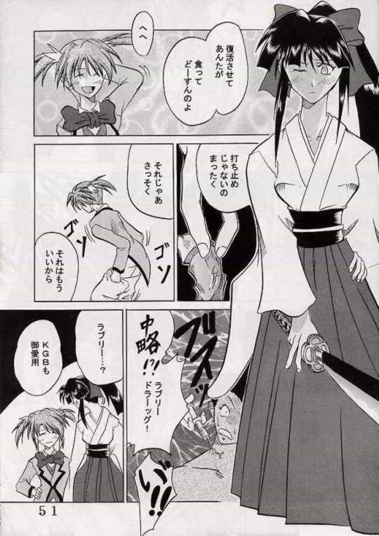 [St. Rio (Ishikawa Jippei)] Gekitsuiou (Sakura Taisen 4) page 50 full