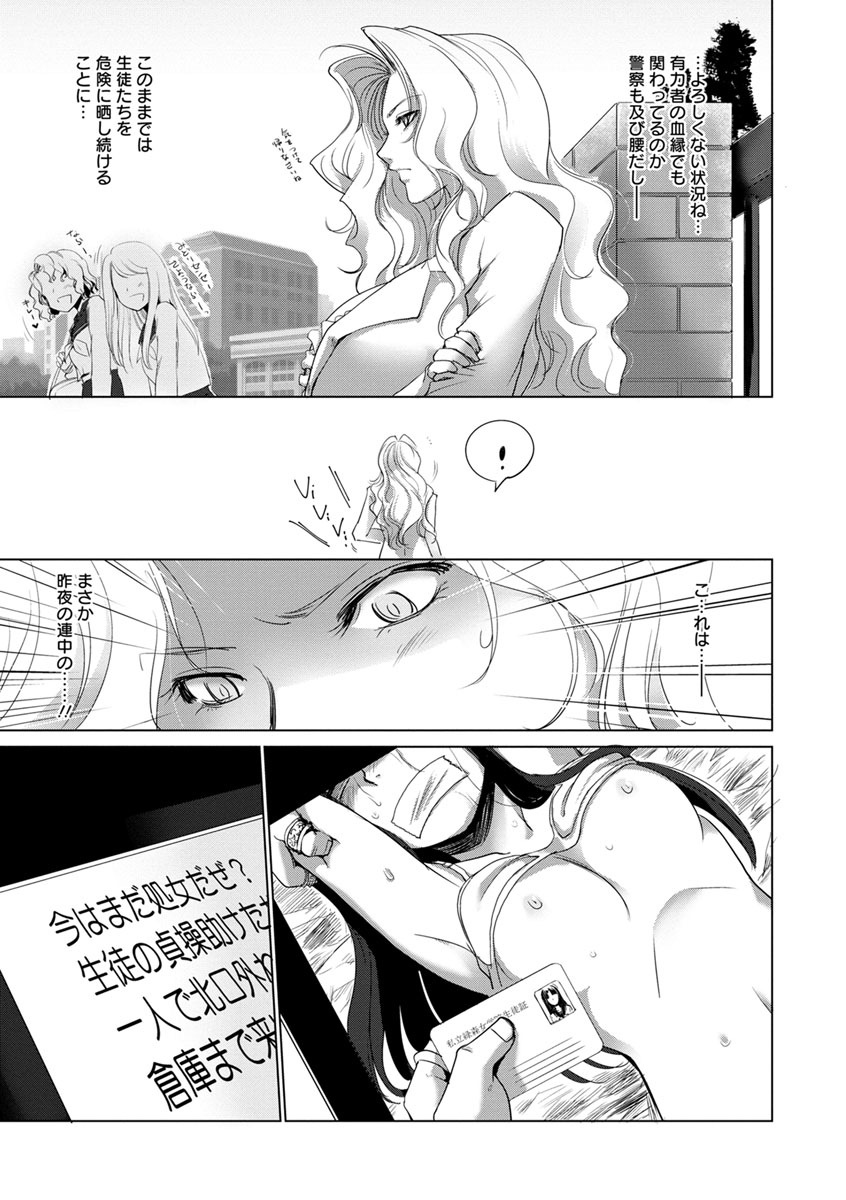 [Deinoji] Kyoujyo Kanraku [Digital] page 7 full