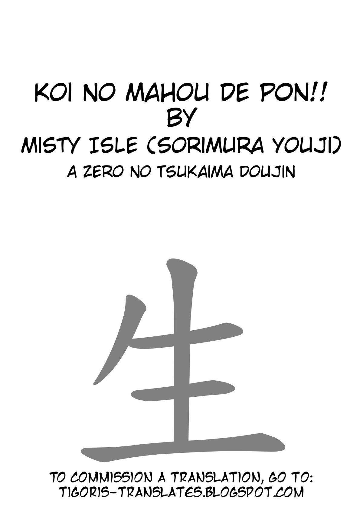 (C75) [Misty Isle (Sorimura Youji)] Koi no Mahou de PON!! (Zero no Tsukaima) [English] [Tigoris Translates] page 2 full