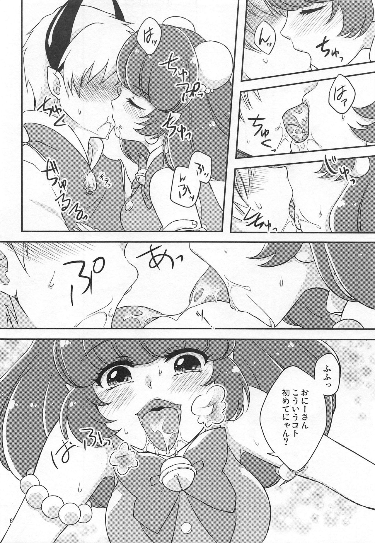 (C97) [True-Bell (Nekono Lonmiy)] Yuni Seku 2 (Star Twinkle PreCure) page 5 full