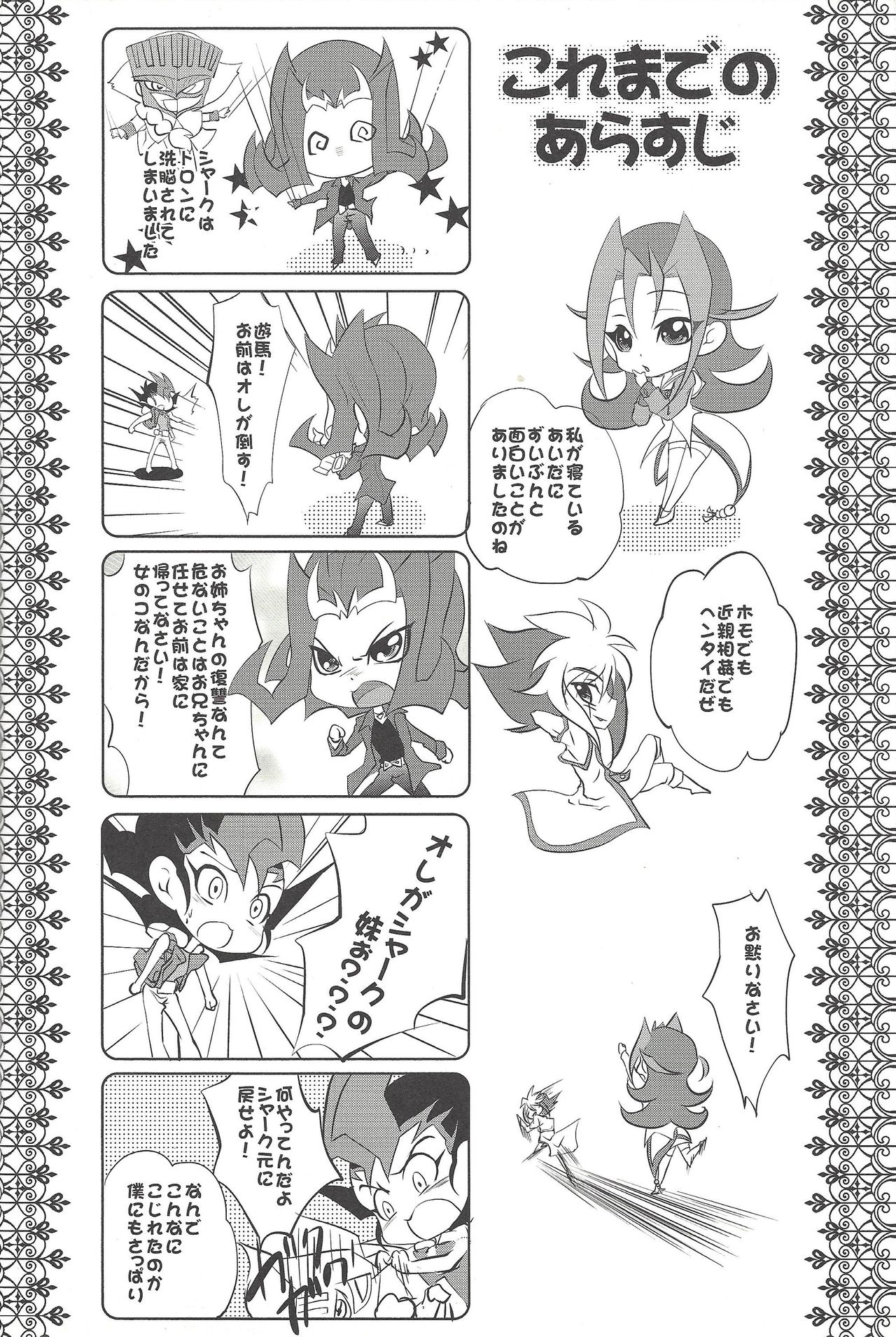 (Sennen Battle Phase 7) [Neo Wing (Saika)] Kamishiro Yuuma (Imouto ♂) (Yu-Gi-Oh! ZEXAL) page 3 full