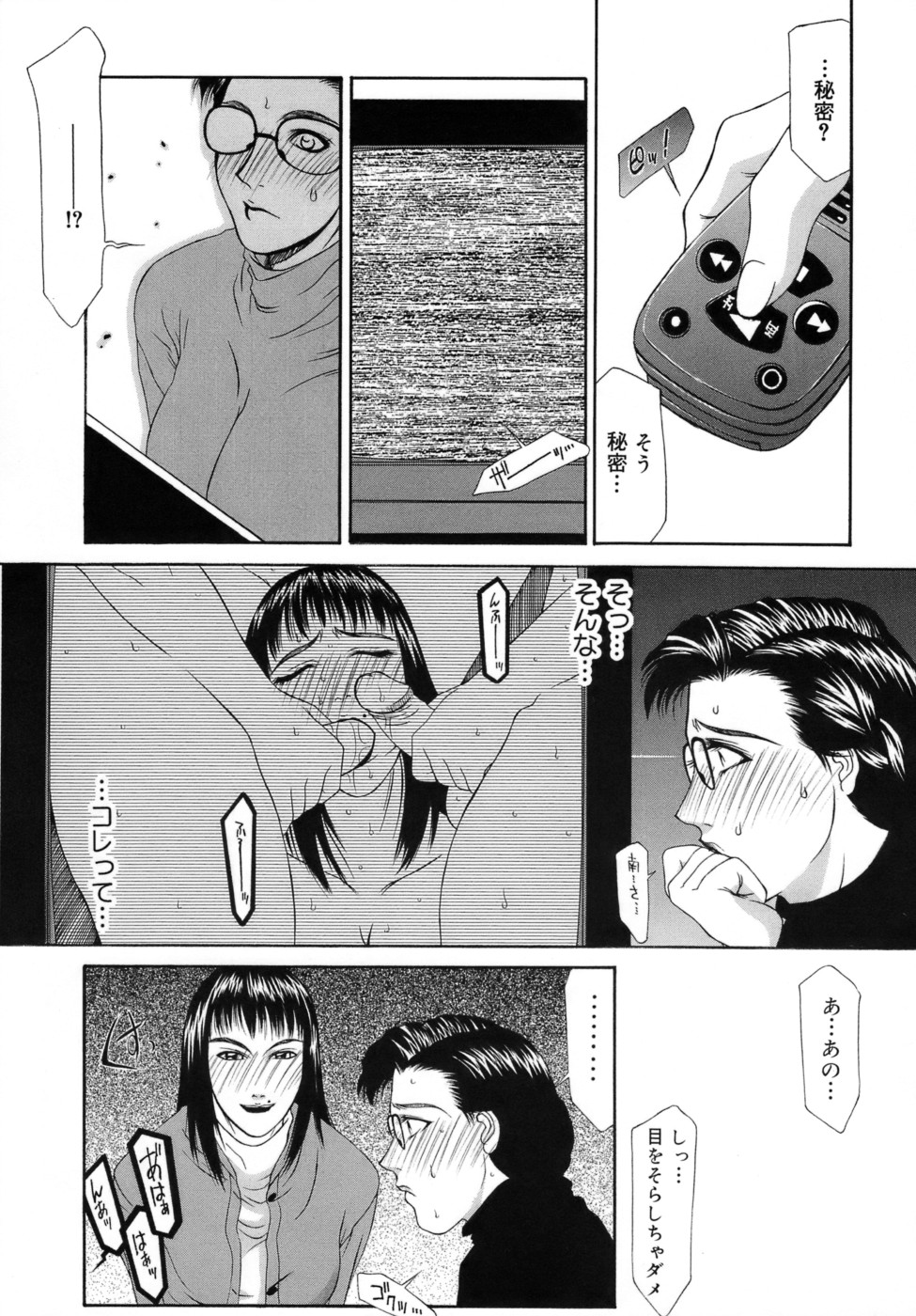 [Yamaoka Koutetsurou] Hitoduma Ecchi page 30 full